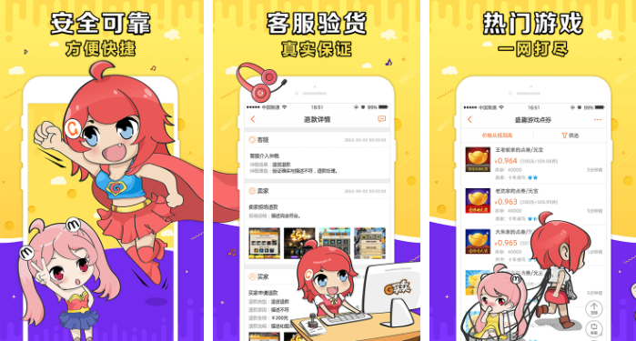 g买卖怎么更换手机号 操作方法介绍