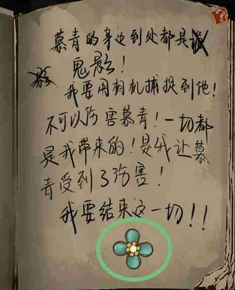栖云异梦第一章详情 栖云异梦第一章攻略
