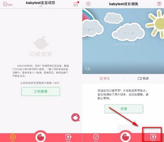 口袋宝宝app该如何使用 口袋宝宝app使用教程