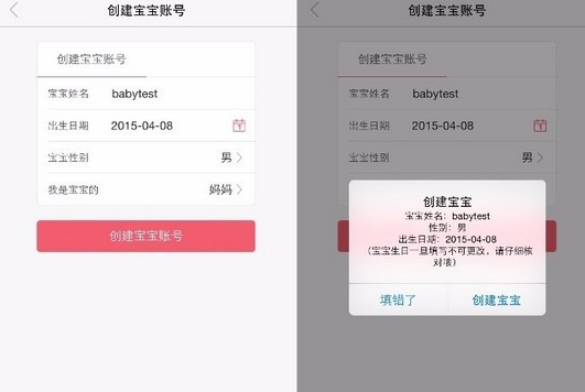 口袋宝宝app该如何使用 口袋宝宝app使用教程