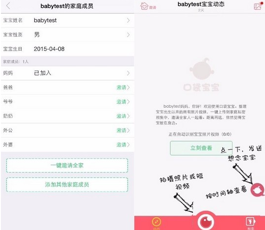 口袋宝宝app该如何使用 口袋宝宝app使用教程