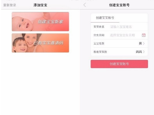 口袋宝宝app该如何使用 口袋宝宝app使用教程