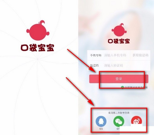 口袋宝宝app该如何使用 口袋宝宝app使用教程