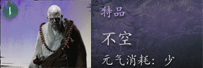 黑神话悟空不空精魄怎么获取 揭秘:精魄获取全攻略 零遗漏实战技巧