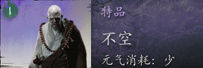 黑神话悟空不空精魄怎么获取 揭秘：精魄获取全攻略 零遗漏实战技巧
