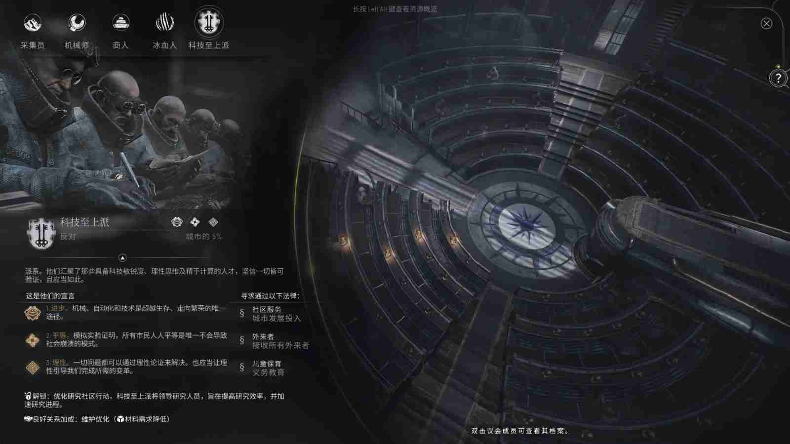 冰汽时代2全派系有什么特点 冰汽时代2全派系特点介绍