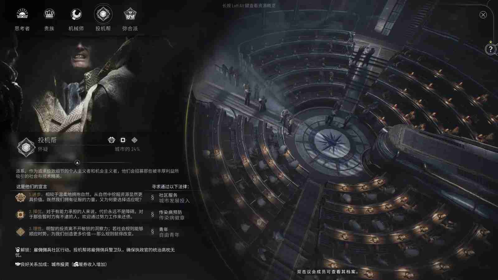 冰汽时代2全派系有什么特点 冰汽时代2全派系特点介绍