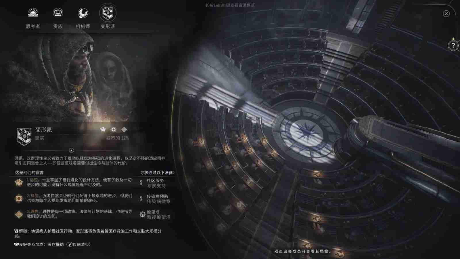 冰汽时代2全派系有什么特点 冰汽时代2全派系特点介绍