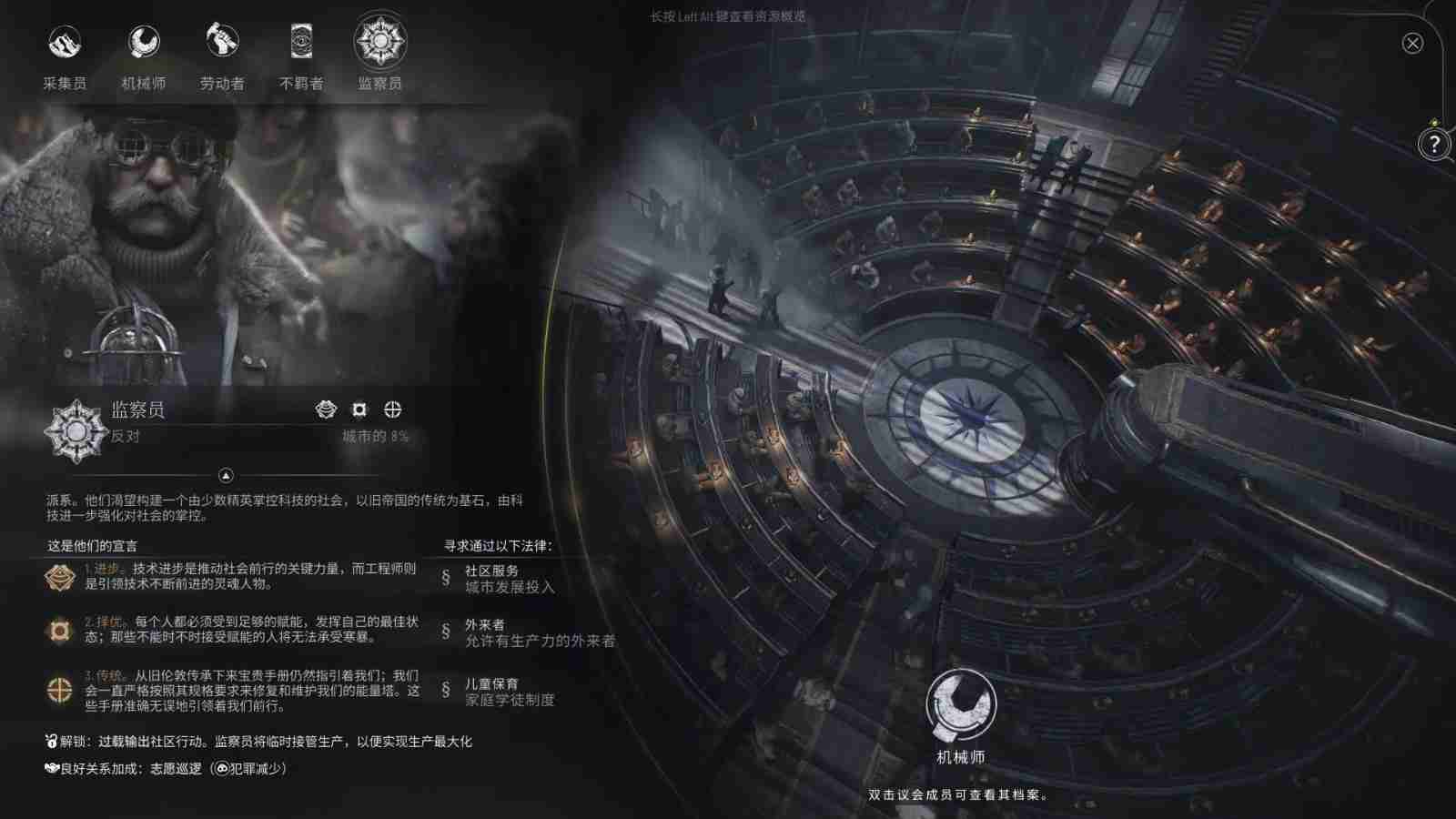 冰汽时代2全派系有什么特点 冰汽时代2全派系特点介绍