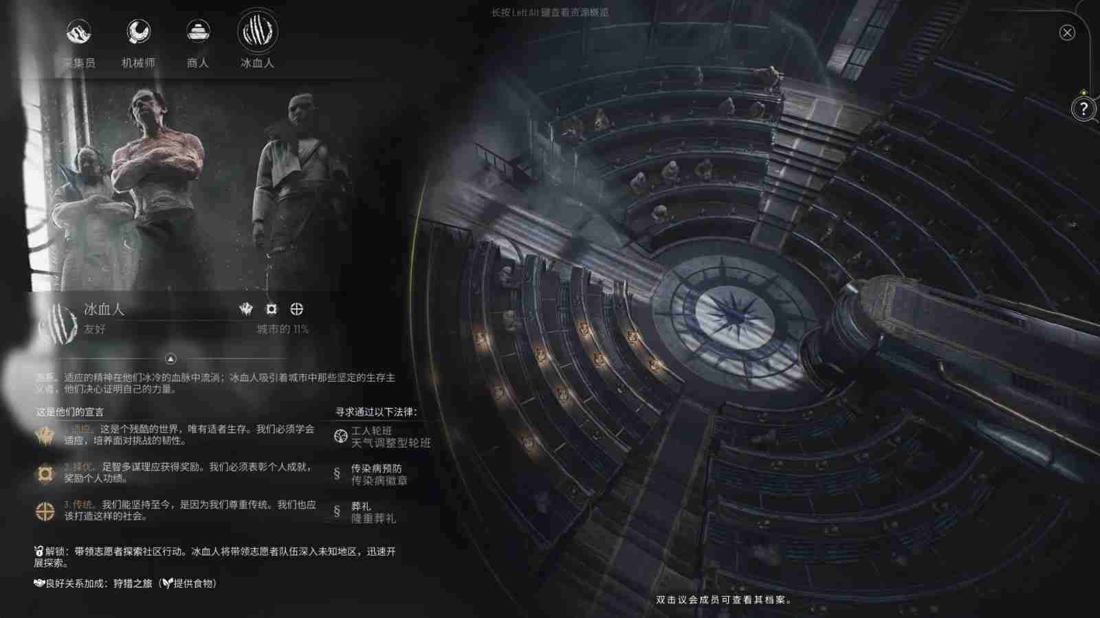 冰汽时代2全派系有什么特点 冰汽时代2全派系特点介绍