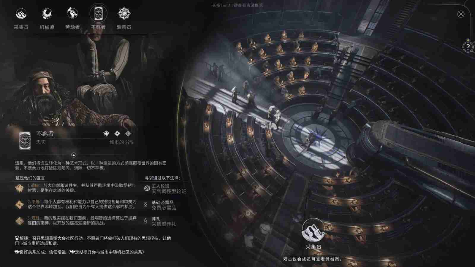 冰汽时代2全派系有什么特点 冰汽时代2全派系特点介绍