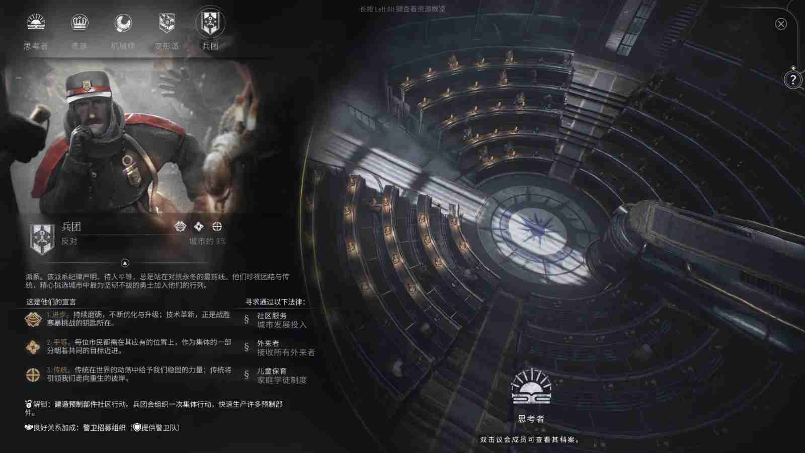 冰汽时代2全派系有什么特点 冰汽时代2全派系特点介绍