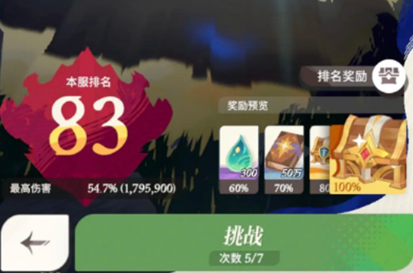 剑与远征启程魔化生物能打几次 剑与远征启程魔化生物刷新次数介绍