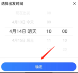百度地图怎样预约打车 百度地图预约打车方法