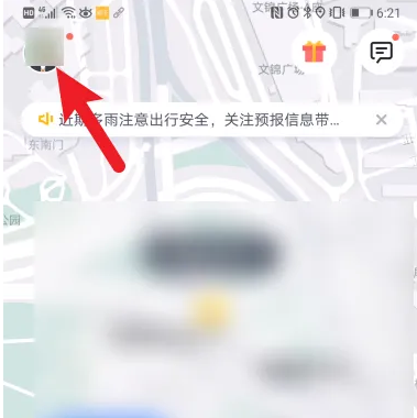 嘀嗒拼车怎么分享行程 嘀嗒出行分享行程方法介绍