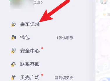 嘀嗒拼车怎么分享行程 嘀嗒出行分享行程方法介绍