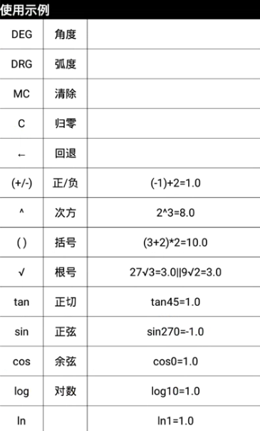 VI高级计算器app如何计算 VI高级计算器app使用教程