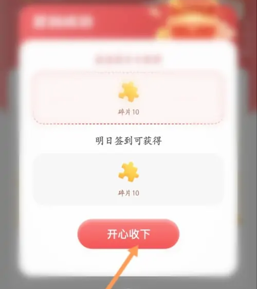 海底捞app如何签到 具体操作方法介绍