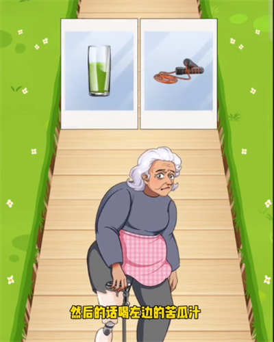 就挺秃然的失忆老伴2怎么通关 失忆老伴2通关攻略技巧