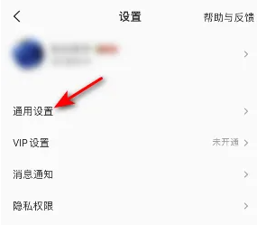 全民k歌如何关闭耳机返听 全民K歌关闭耳机返听教程