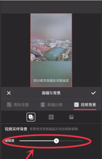 快影剪辑怎么办视频模糊 快影调整视频背景模糊程度教程