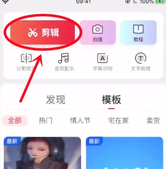 快影剪辑怎么办视频模糊 快影调整视频背景模糊程度教程