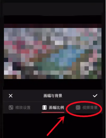 快影剪辑怎么办视频模糊 快影调整视频背景模糊程度教程
