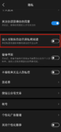 微信读书怎么开启加入书架 微信读书开启加入书架方法
