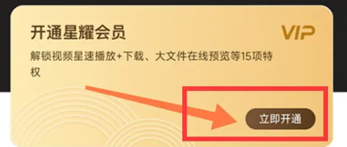 曲奇云盘怎么办理会员 曲奇云盘开通会员教程