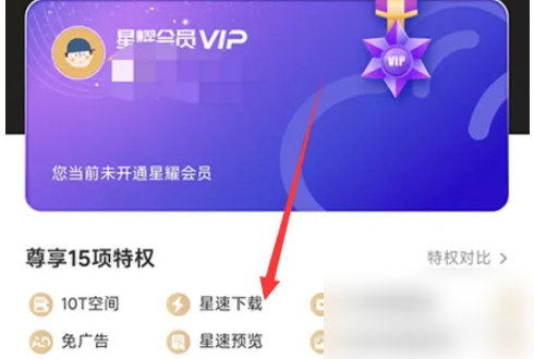 曲奇云盘怎么办理会员 曲奇云盘开通会员教程