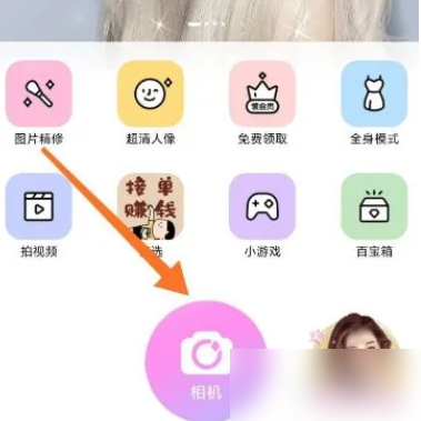美颜相机怎么设置全屏拍照 美颜相机拍摄全屏照片教程