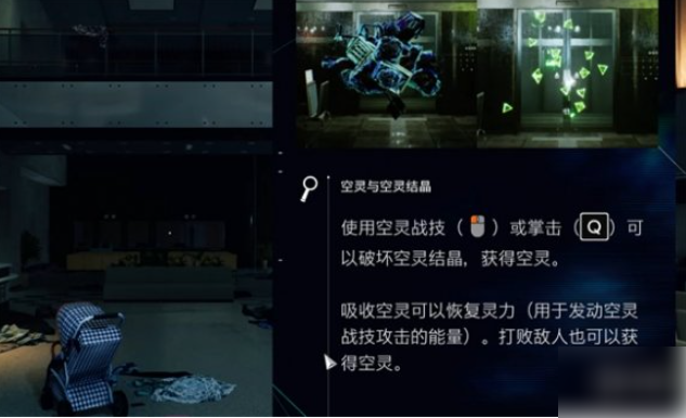 幽灵线东京怎么补充空灵结晶 幽灵线东京空灵结晶介绍
