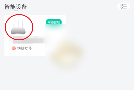移动和家亲怎么改wifi名字 和家亲修改网关名称方法