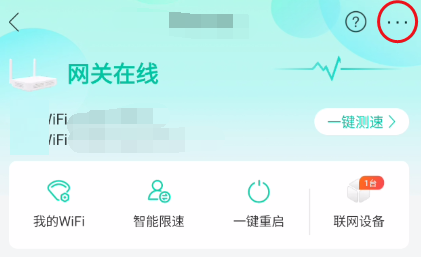 移动和家亲怎么改wifi名字 和家亲修改网关名称方法