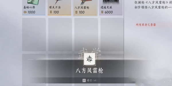 燕云十六声稚子江湖三奇遇怎么完成 燕云十六声稚子江湖三奇遇攻略流程