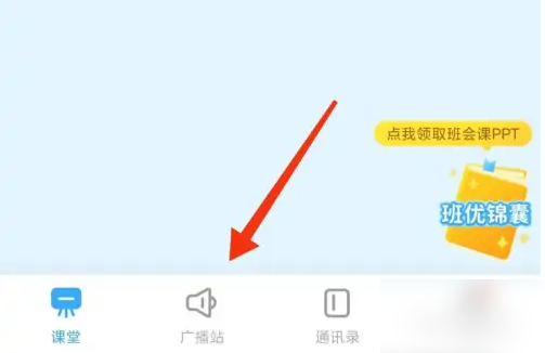 班级优化大师如何发送学生成绩 具体操作方法介绍
