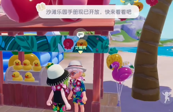 心动小镇手游沙滩乐园手册怎么开启 玩转沙滩乐园：启动攻略揭秘