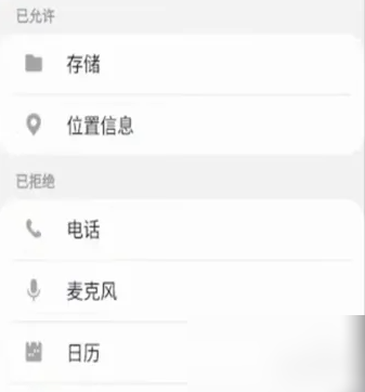 今日校园app如何授权定位 具体操作方法介绍
