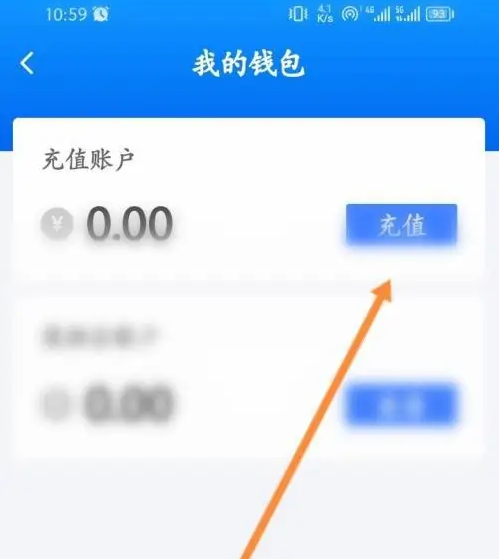 萝卜投研如何充值 萝卜投研充值方法