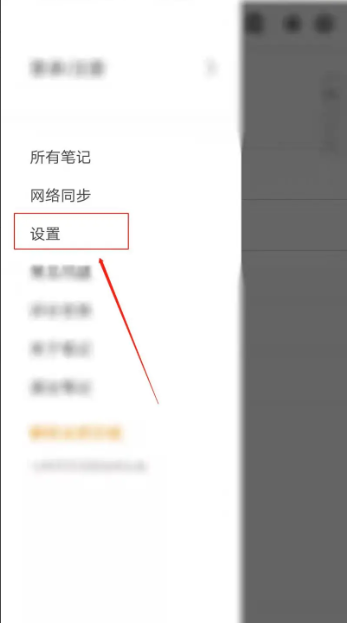 享做笔记APP怎么设置三指点击切换笔颜色 方法介绍一览