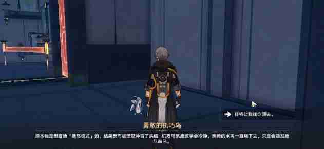 崩坏：星穹铁道机巧鸟七故障暴怒成就怎么达成 崩坏：星穹铁道机巧鸟七故障暴怒成就达成攻略