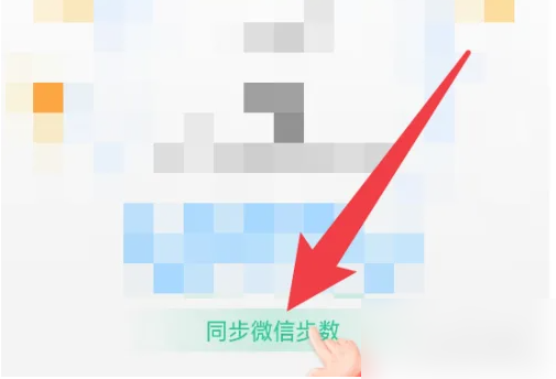 中青看点怎么绑定微信 中青看点同步微信步数方法介绍