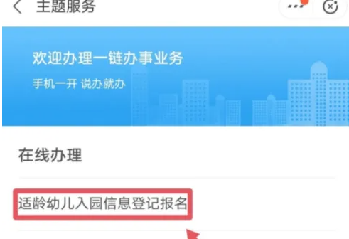 赣服通怎么报名入学 赣服通报名入学方法介绍