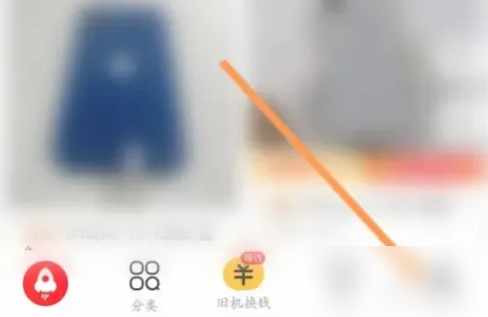 爱回收app如何清理搜索 爱回收APP清空足迹方法介绍