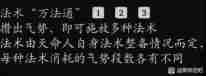 黑神话悟空心猿变身怎么获取 猿猴变形术:获取途径全解析