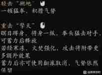 黑神话悟空心猿变身怎么获取 猿猴变形术:获取途径全解析