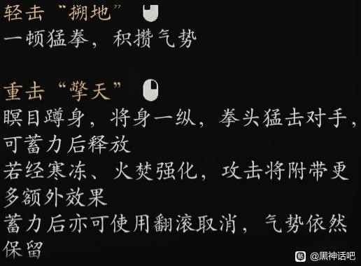 黑神话悟空心猿变身怎么获取 猿猴变形术:获取途径全解析