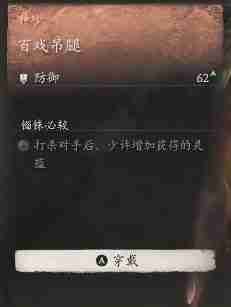 黑神话悟空百戏吊腿效果是什么 杂技挂腿表演的成效
