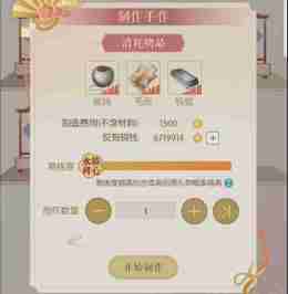 遇见逆水寒手作怎么合成 手工合成技巧