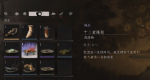 黑神话悟空浮屠界关键道具介绍 黑神话悟空浮屠界关键道具如何